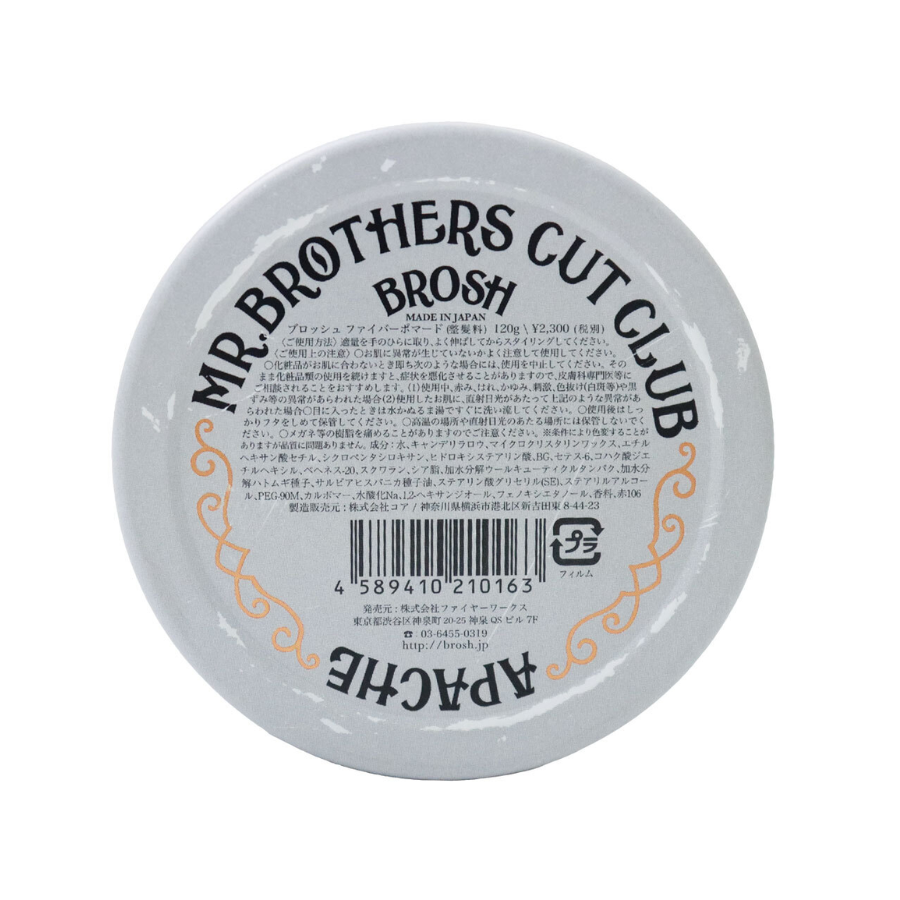 Brosh Fiber Pomade 120g